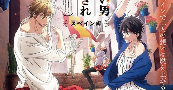 DAKAICHI the Movie in Spain Boys-Love Anime’s Visual Unveils New